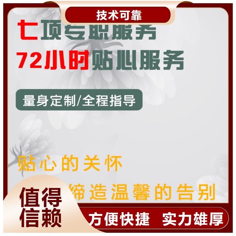 宿迁市蔡集镇殡葬服务安全省心