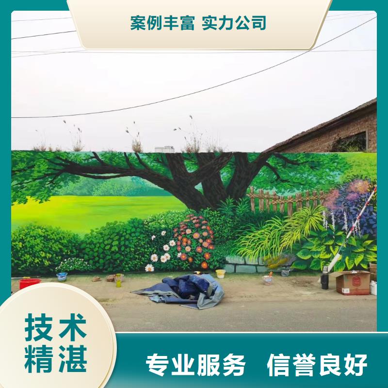 绵阳江油墙绘墙体彩绘壁画公司