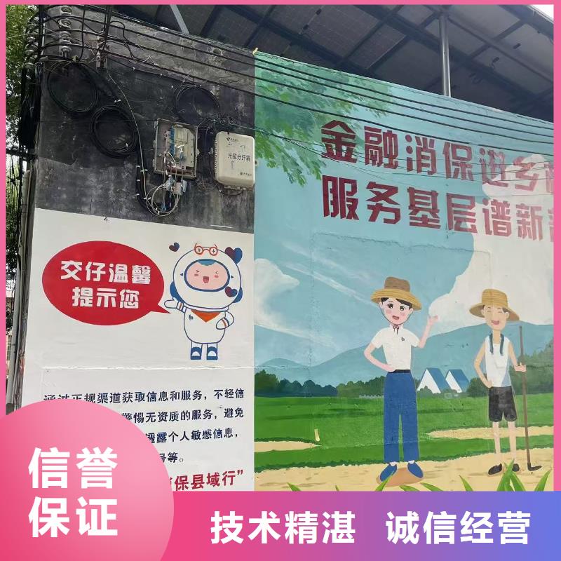 绵阳江油墙绘墙体彩绘壁画公司