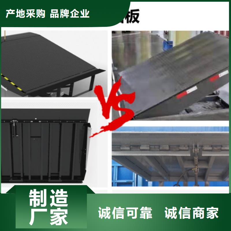 液压登车桥采购