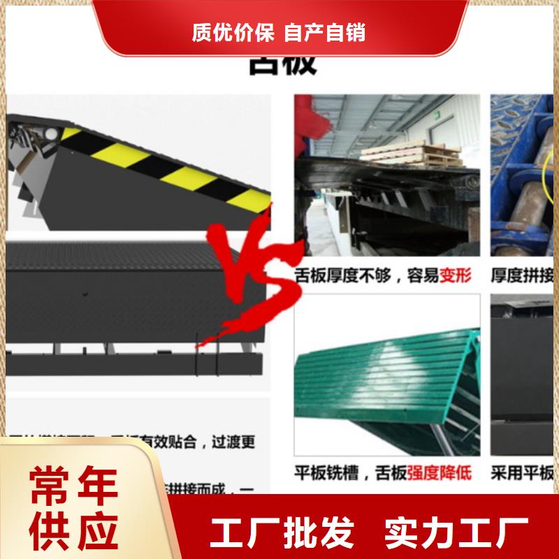 液压登车桥订制