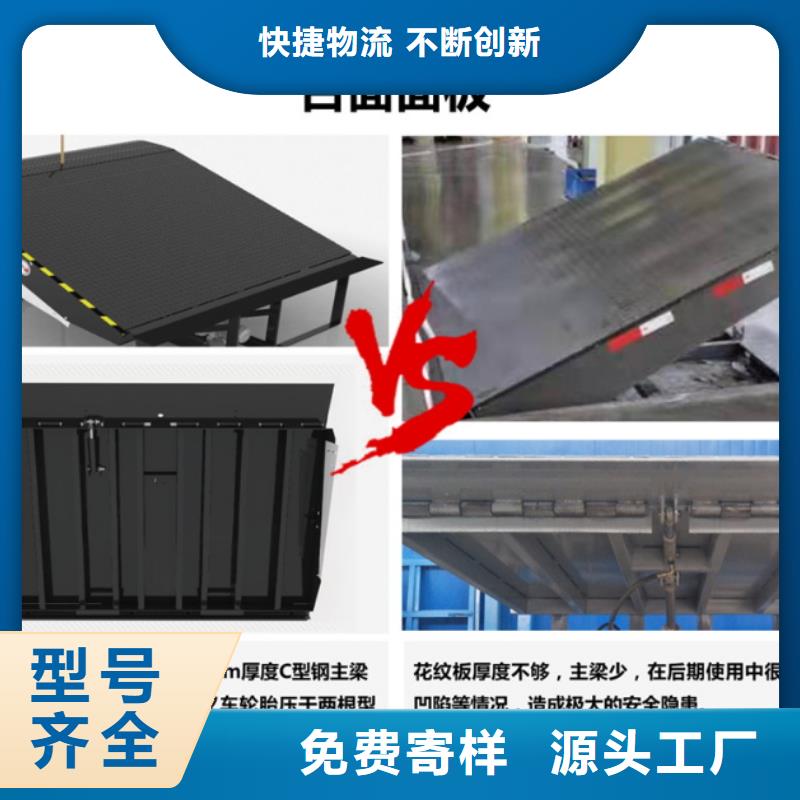 液压登车桥订制