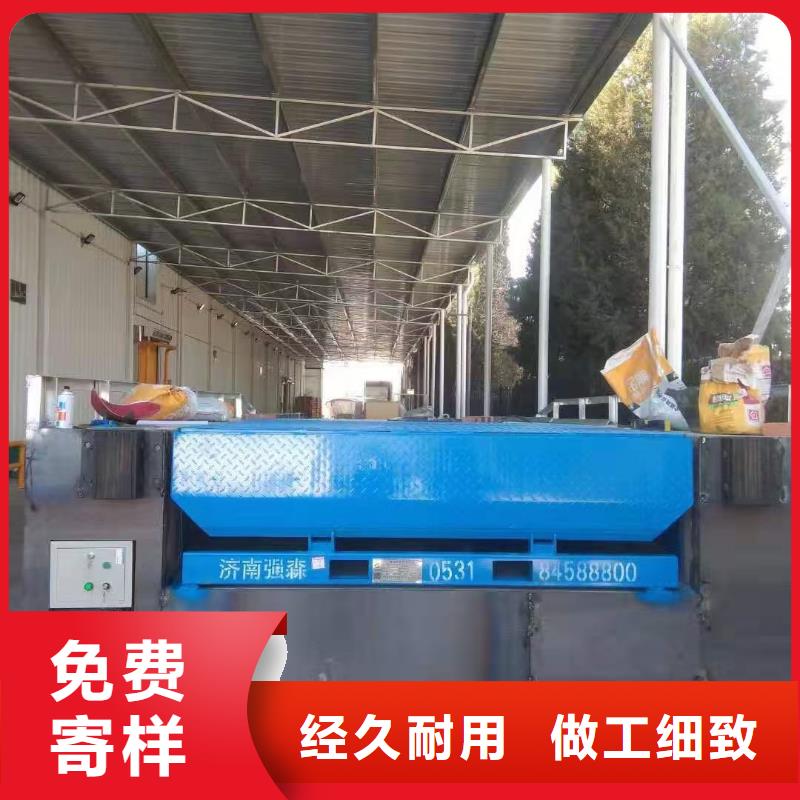 液压式登车桥采购