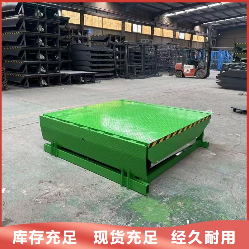 液压登车桥供应