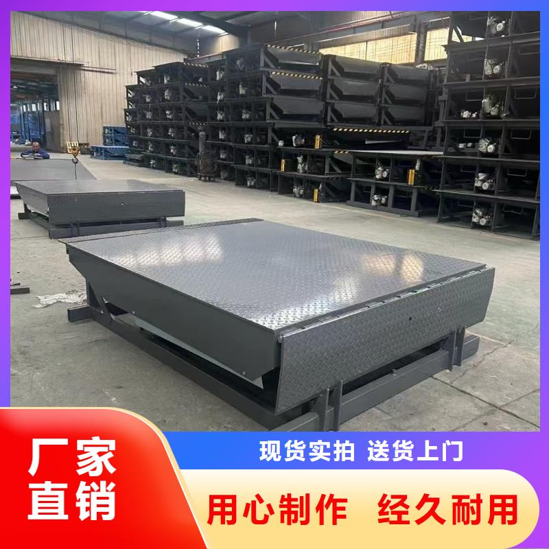 固定剪叉式升降台供应