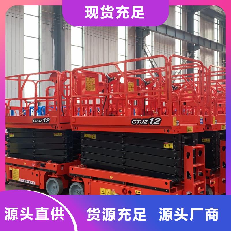 剪叉式可移动升降机采购