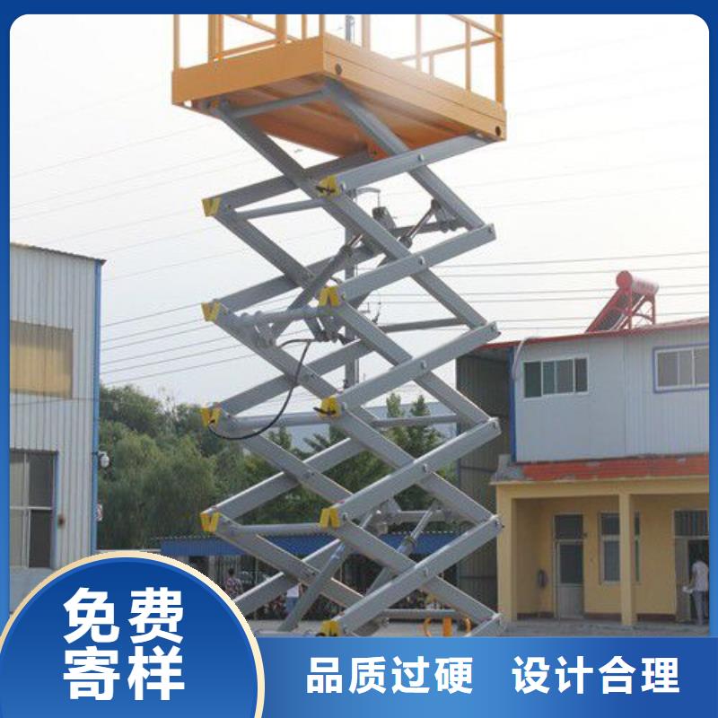 剪叉式液压升降机公司