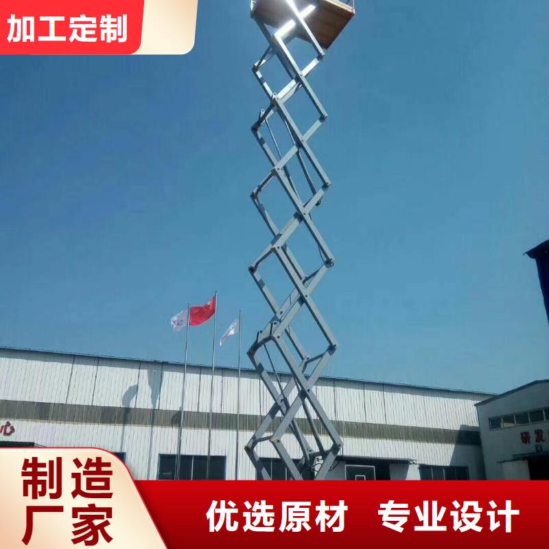 剪叉式可移动升降机采购