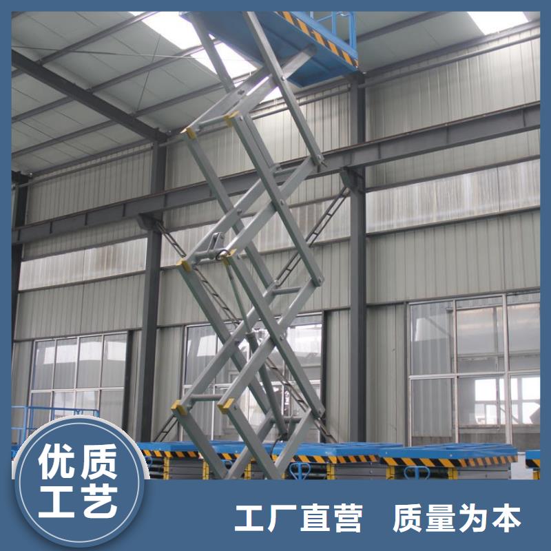 剪叉升降机公司