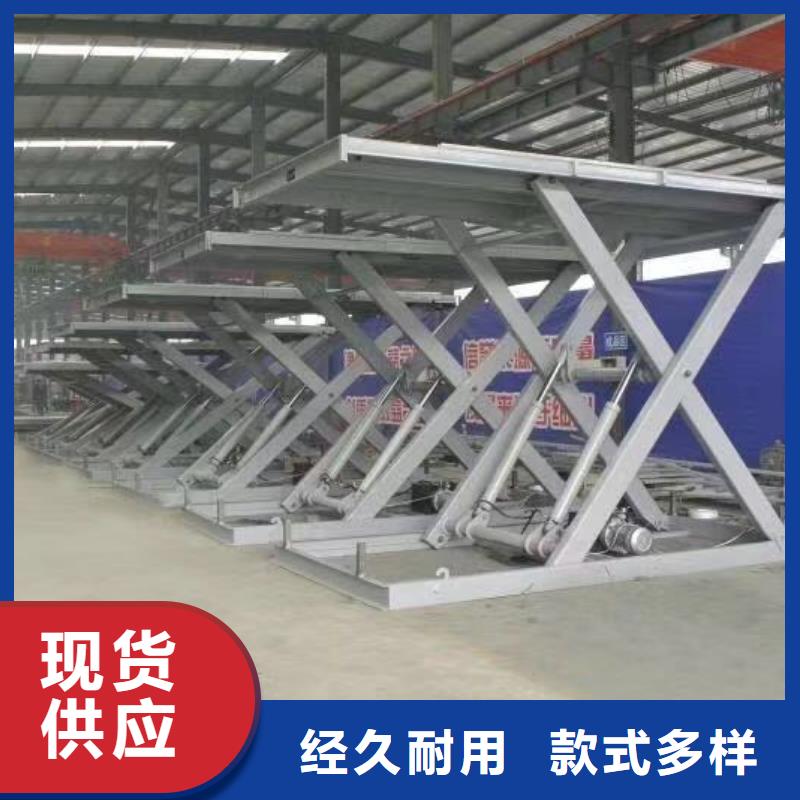 固定剪叉液压升降平台公司