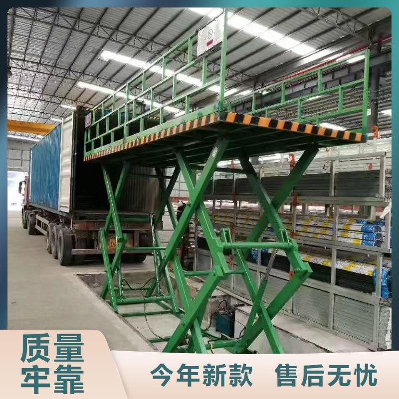固定剪叉液压升降平台公司