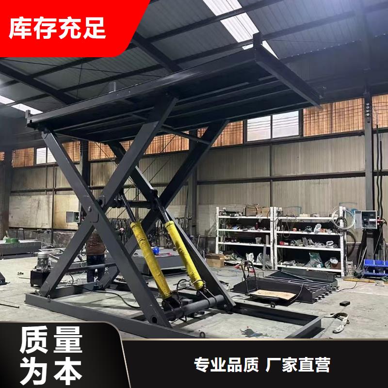 固定剪叉升降平台生产