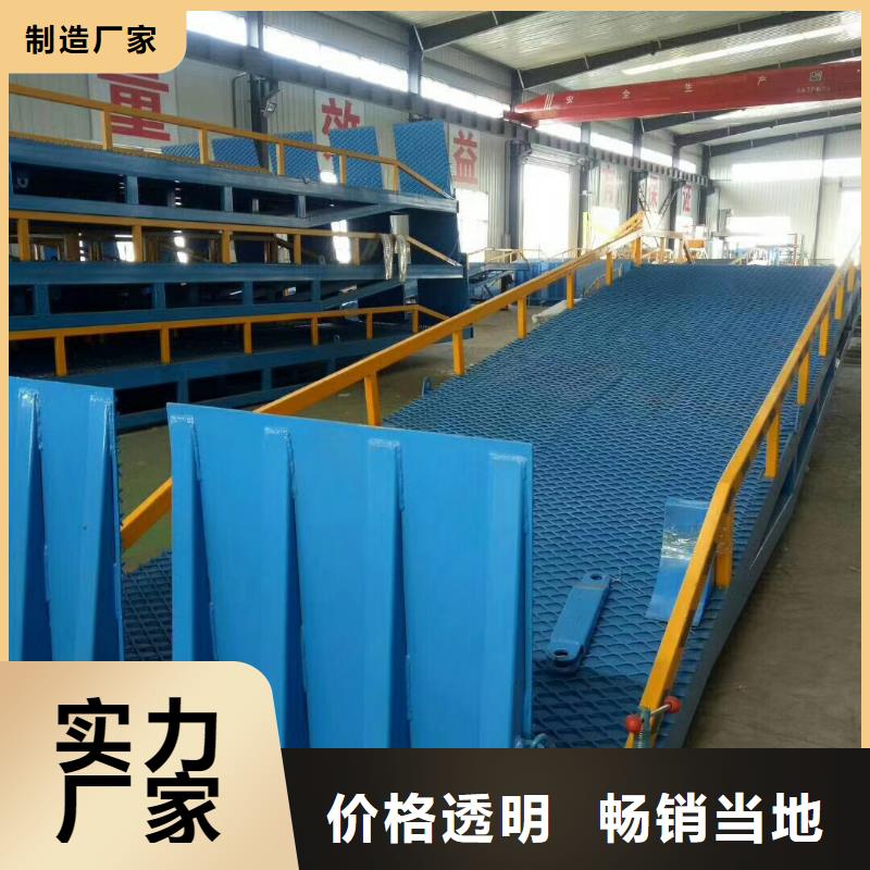 液压移动式登车桥价格生产
