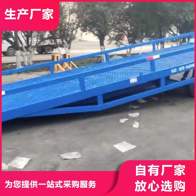 10吨装车平台价格供应