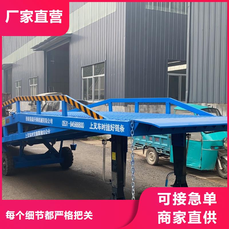 液压式登车桥价格销售