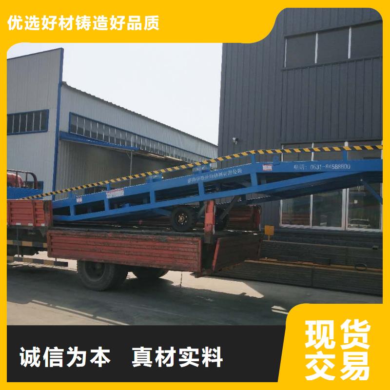 移动式登车桥的价格销售