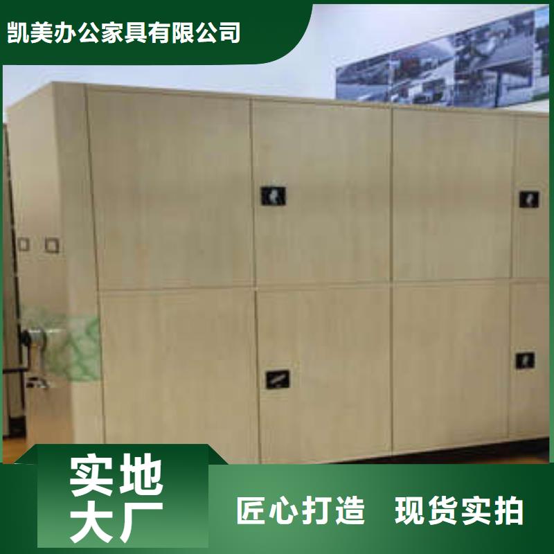 欢迎选购【凯美】凭证移动密集架