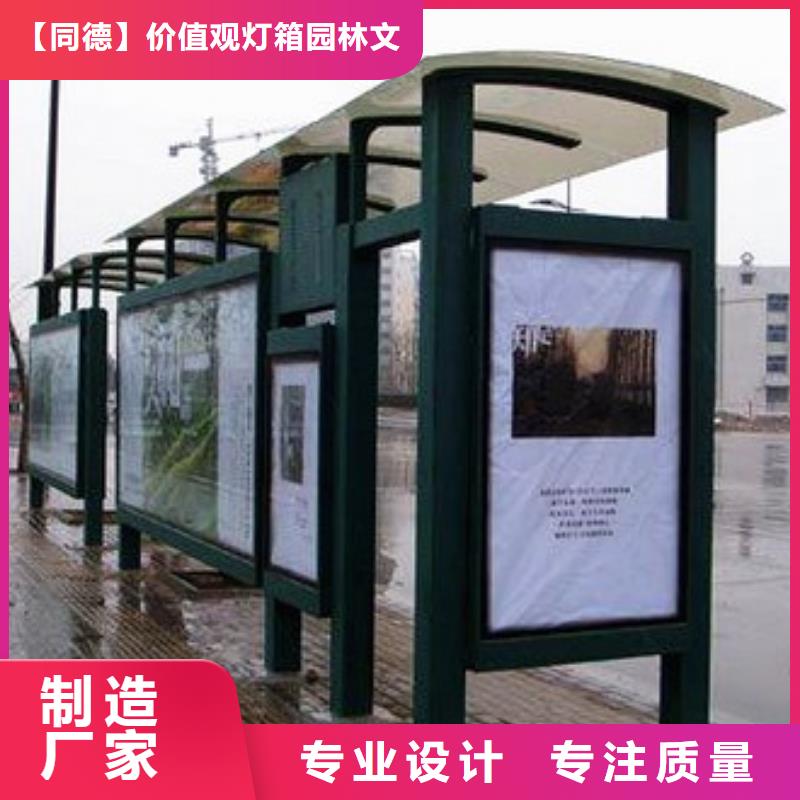 公交站台厂家直销售后完善
