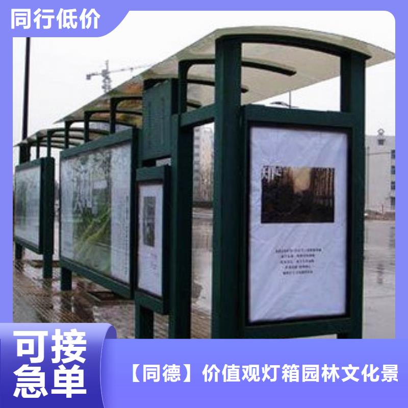 乡村公交站台施工团队