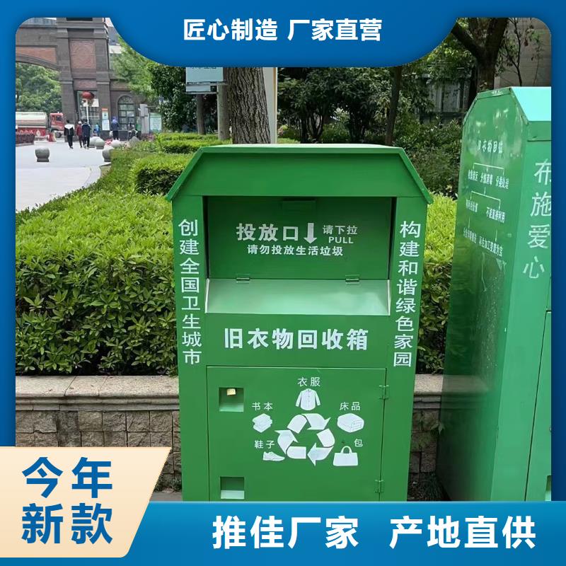 城镇旧衣回收箱价格优
