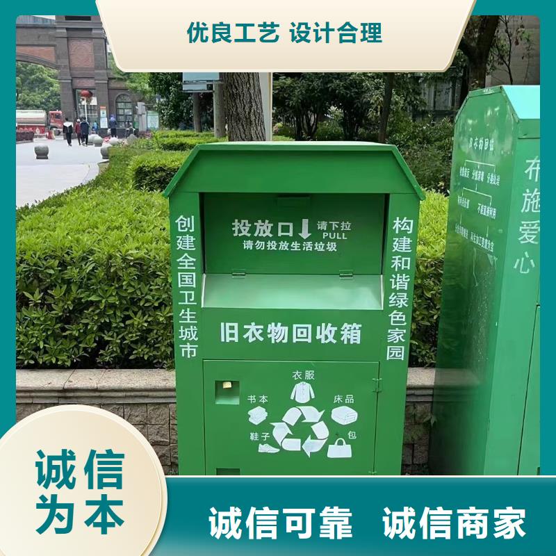 镀锌旧衣回收箱值得信赖