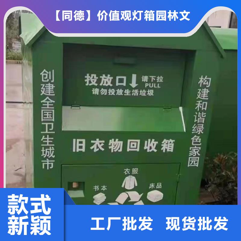 旧衣回收箱品质过关