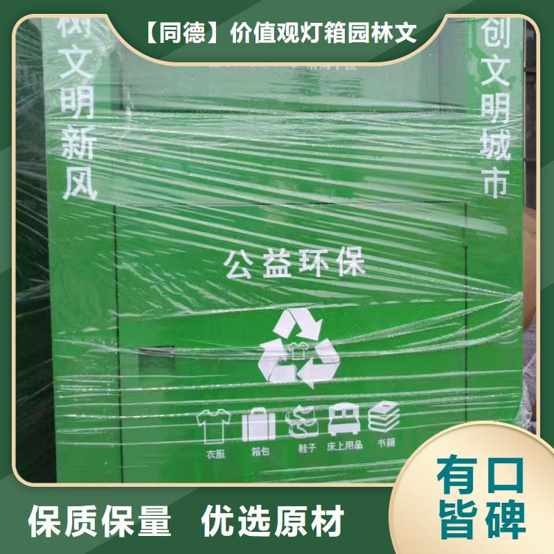 智能旧衣回收箱全国走货