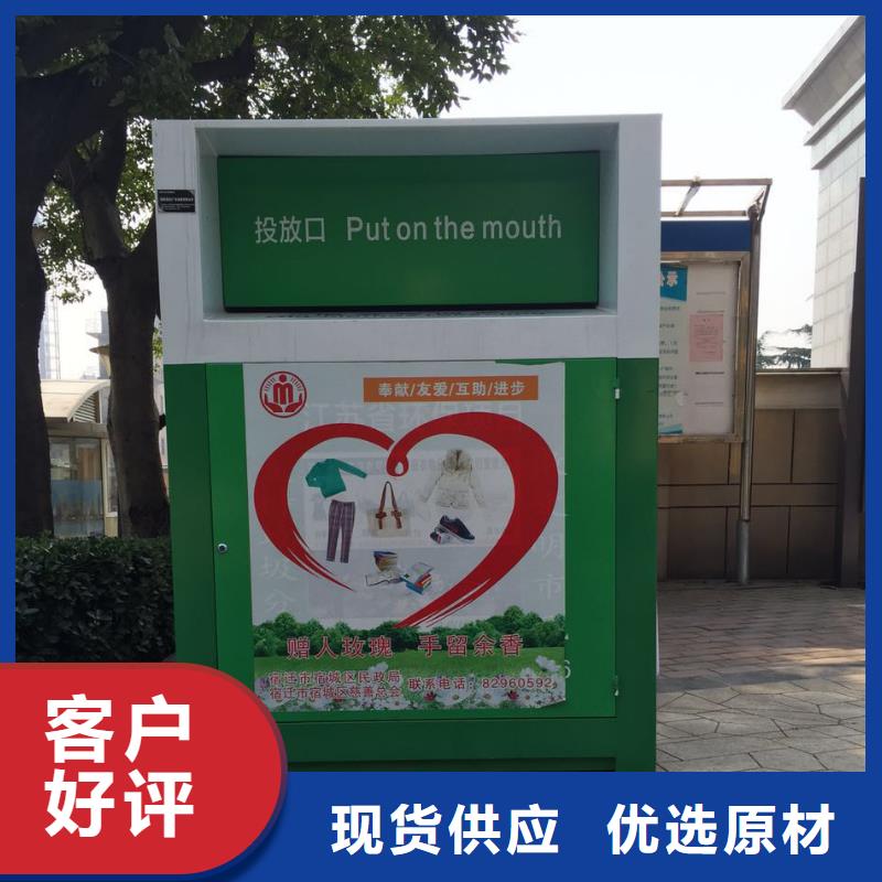 旧衣回收箱厂家采购价格