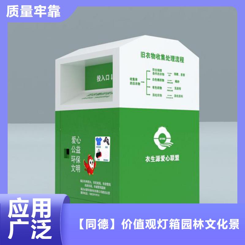 山区旧衣回收箱全国配送