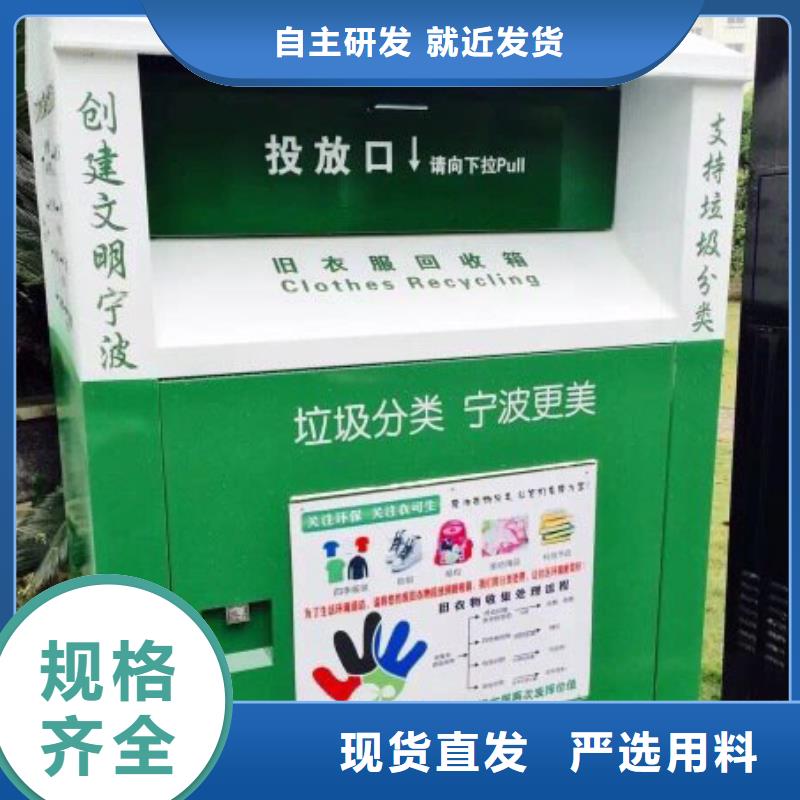 供应旧衣回收箱销售