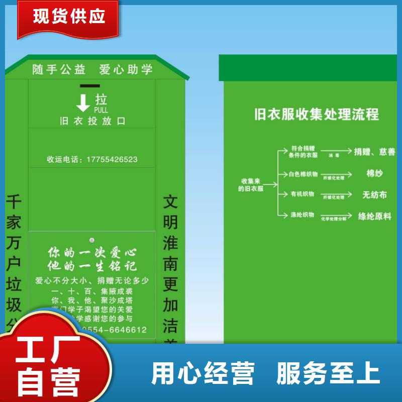 社区旧衣回收箱10年经验