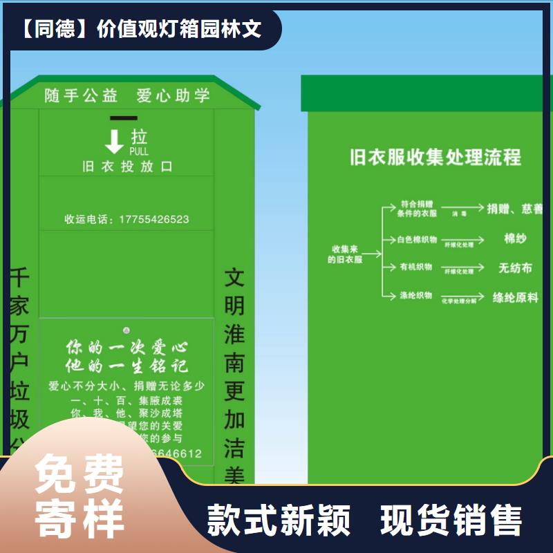 小区旧衣回收箱订制