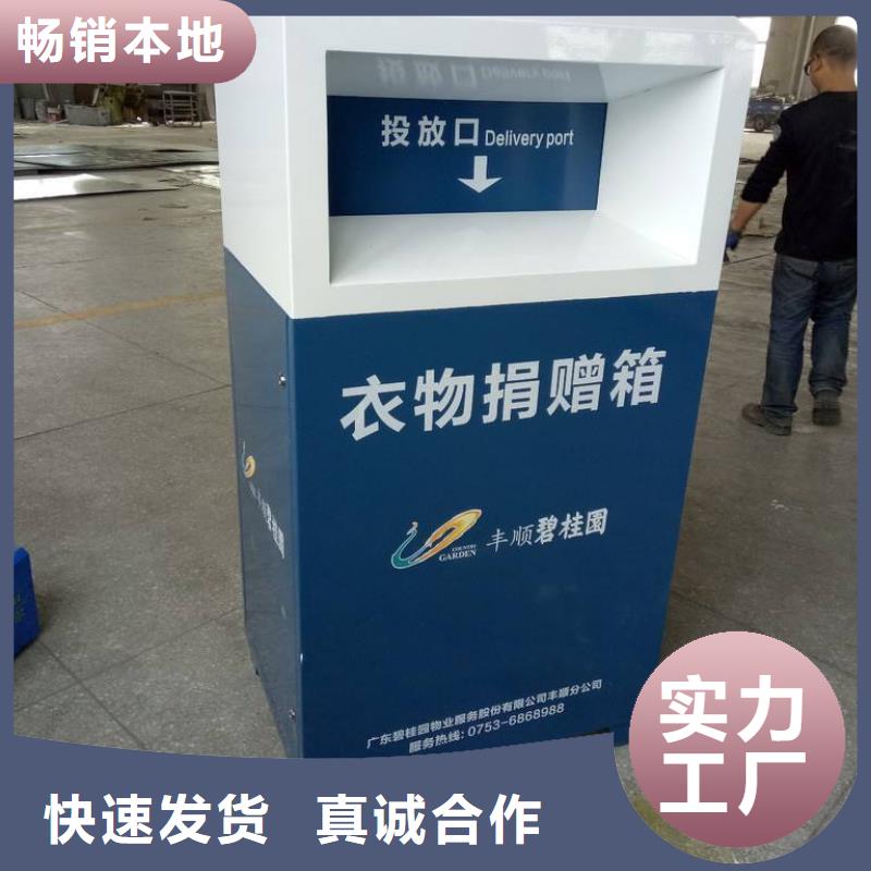 昌江县供应旧衣回收箱销售