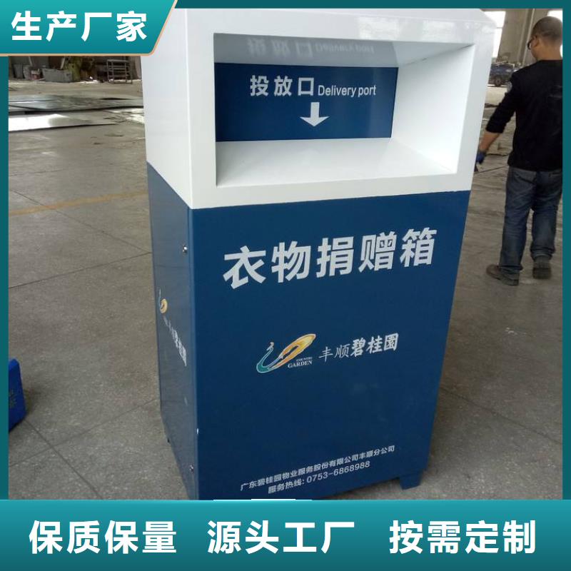 镀锌旧衣回收箱值得信赖