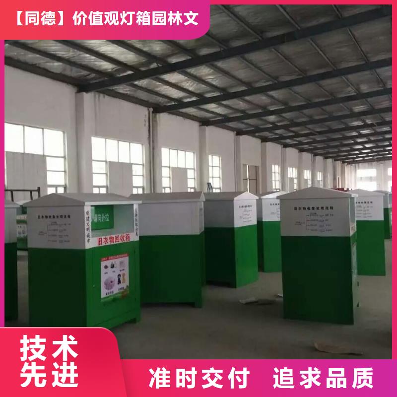 乡镇旧衣回收箱全国走货