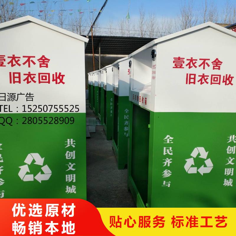 商场旧衣回收箱实体厂家