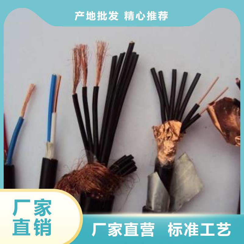 【电线电缆】MKVVP电缆品质服务