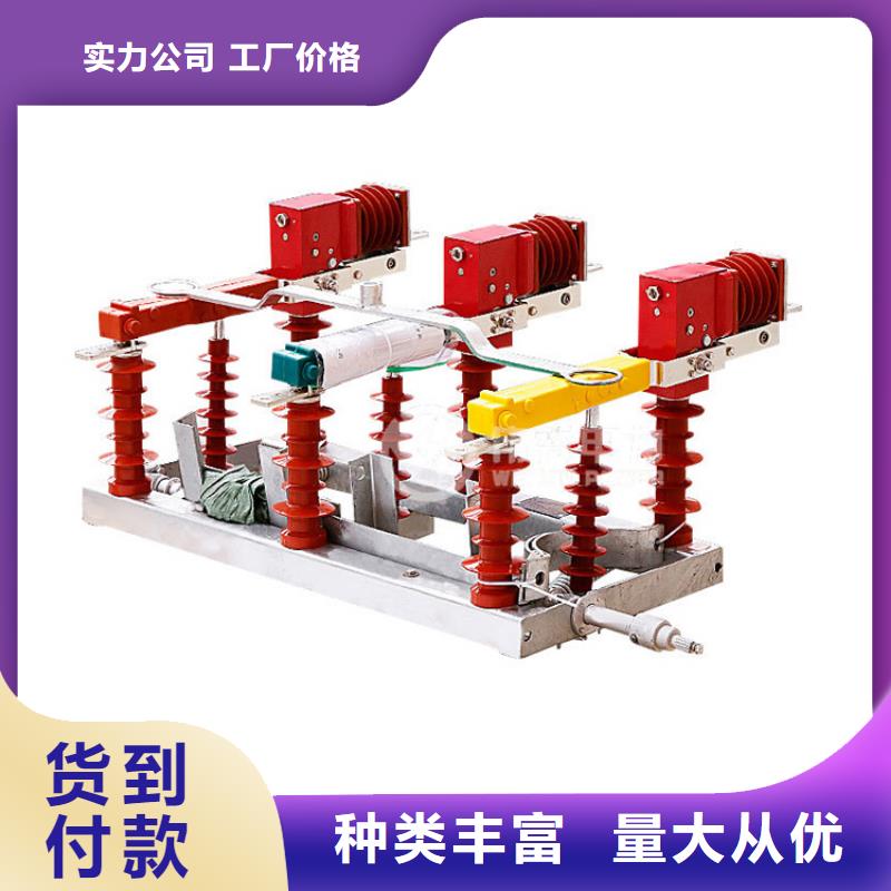 负荷开关跌落式熔断器价格透明