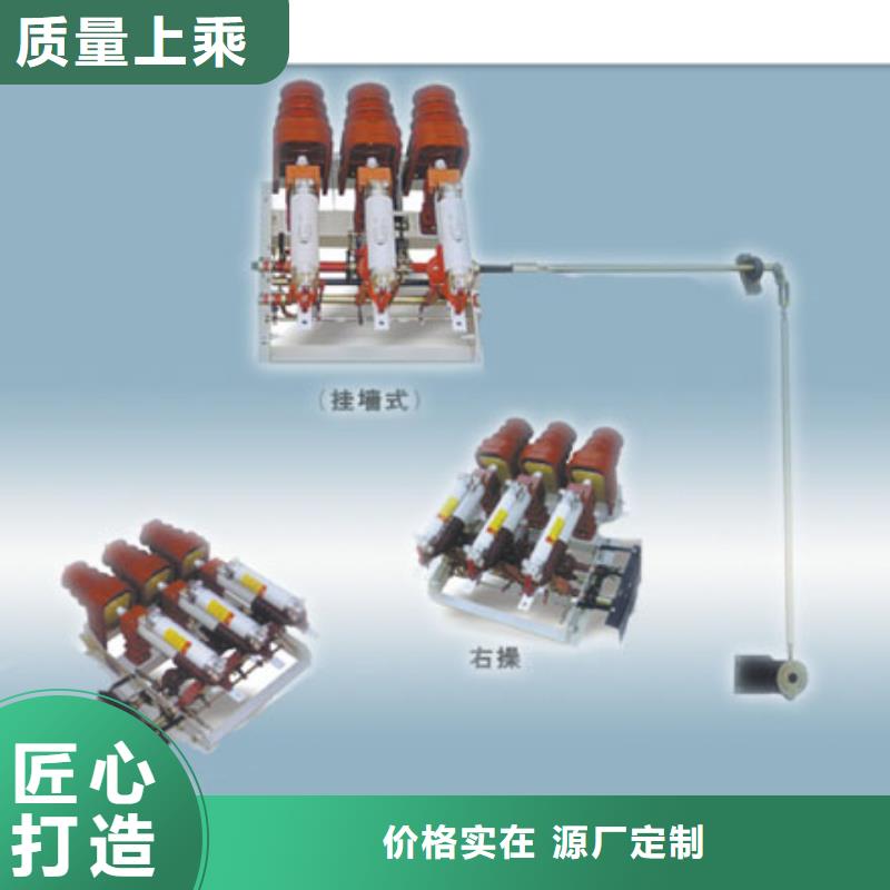 负荷开关限流熔断器源厂定制