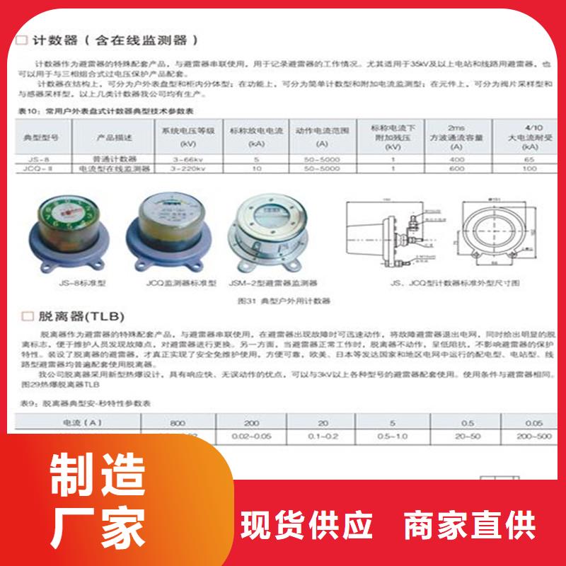 计数器绝缘子好货直供