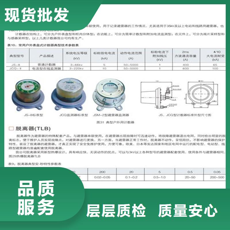 计数器绝缘子服务至上