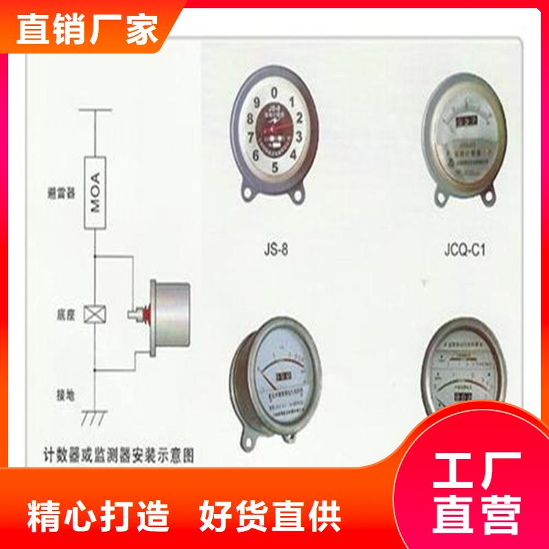 计数器-【绝缘子】优良材质