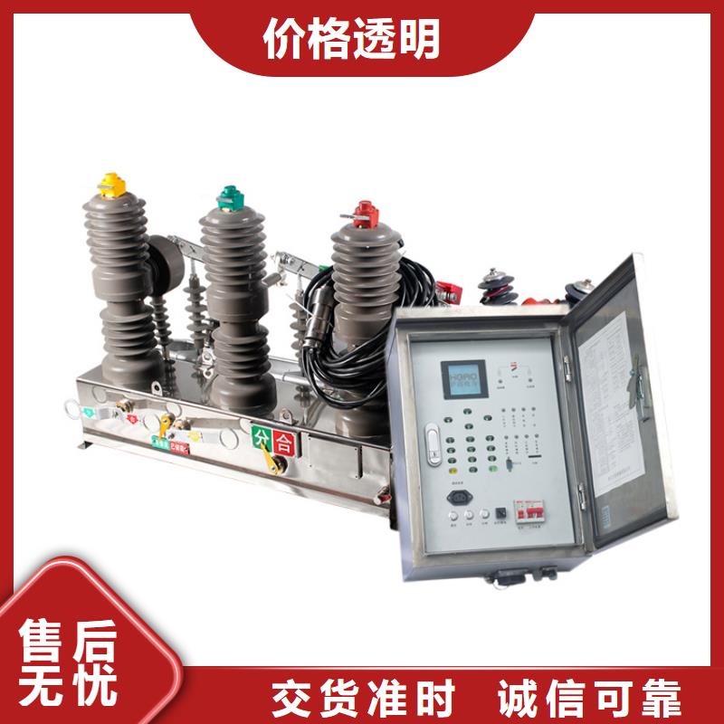 真空断路器【氧化锌避雷器批发】现货充足