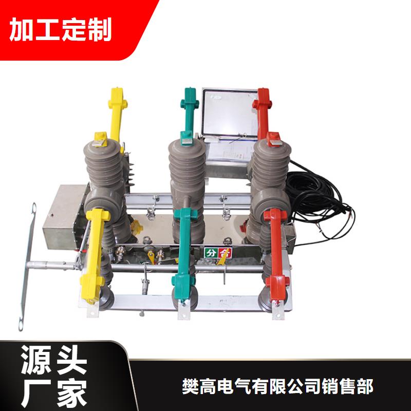 真空断路器固定金具多年实力厂家