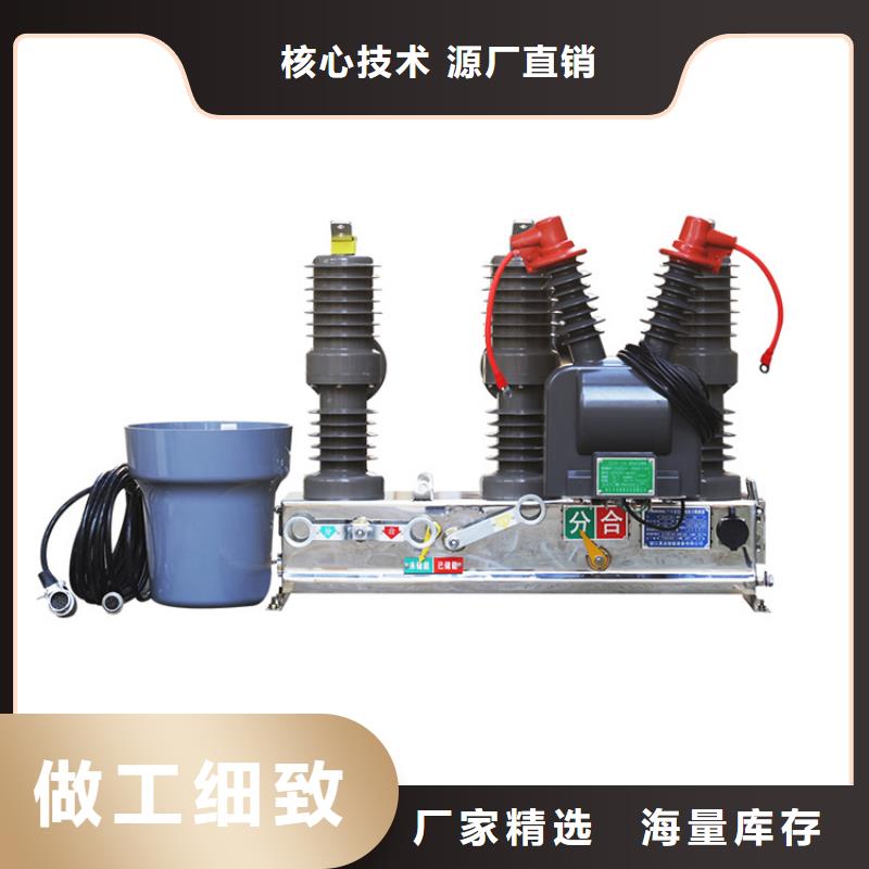 真空断路器高压开关柜生产经验丰富