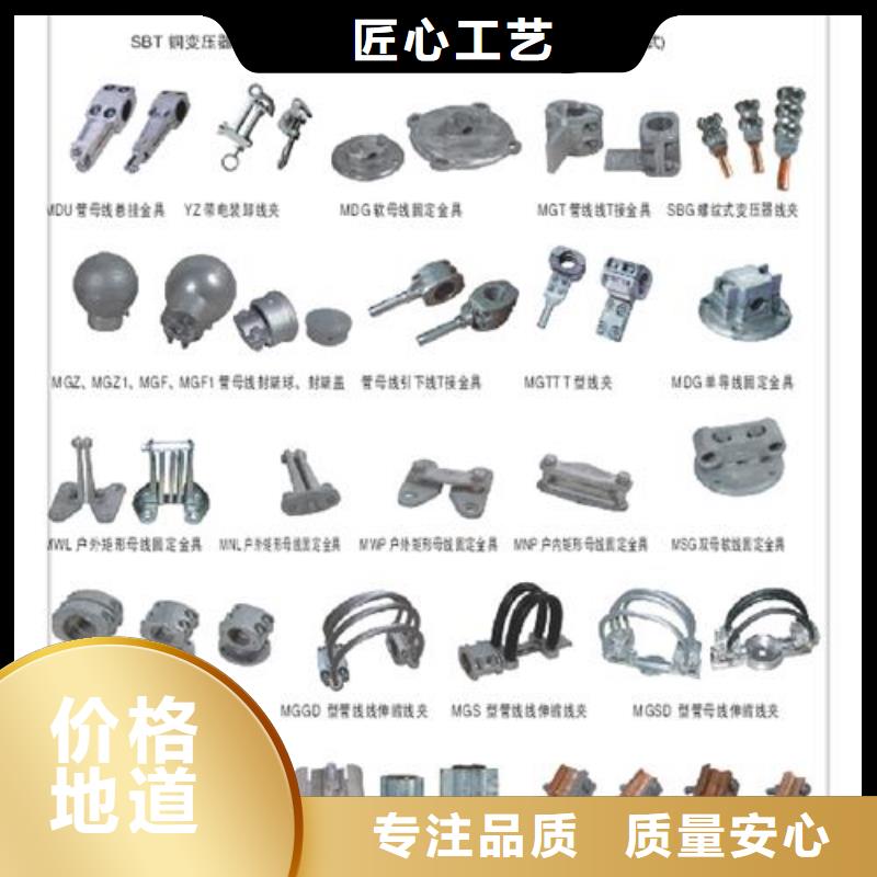 母线金具【氧化锌避雷器供应】按需定做