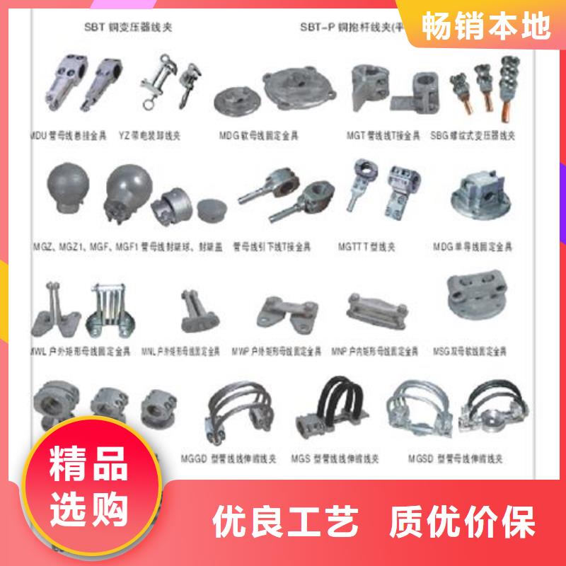 母线金具【氧化锌避雷器供应】按需定做