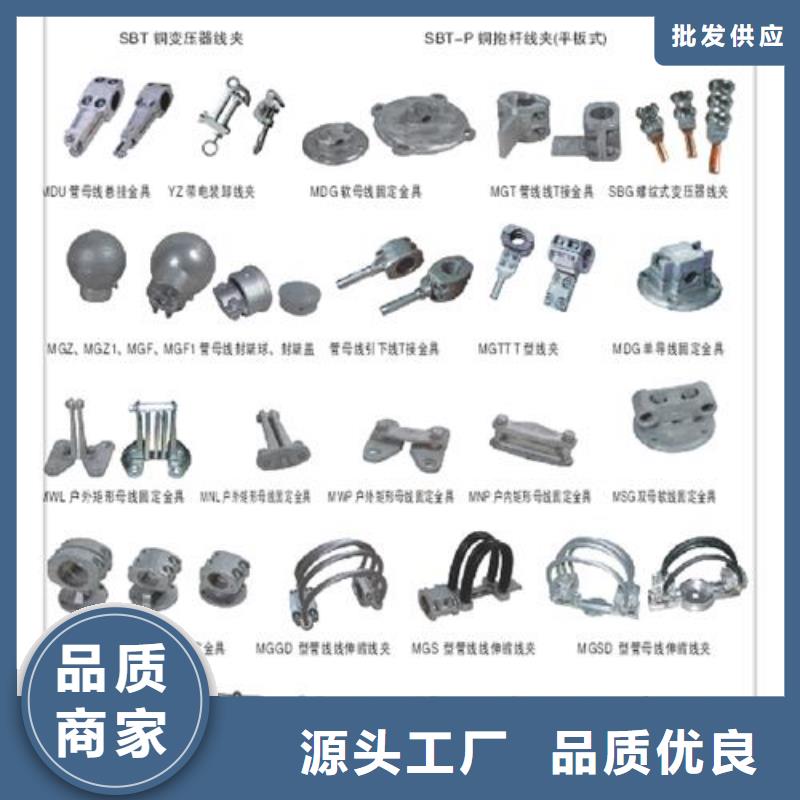 母线金具跌落式熔断器公司精心选材