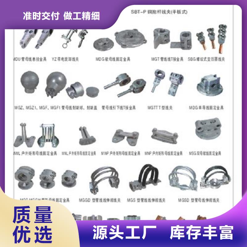 【母线金具穿墙套管诚信为本】