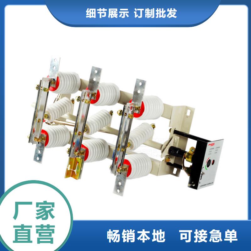 隔离开关真空断路器大库存无缺货危机